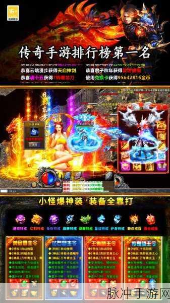 传奇世界手游新手前期升级全攻略，快速崛起之路