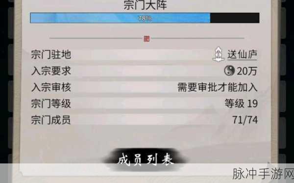 一念逍遥宗门事务卡刷新技巧全攻略
