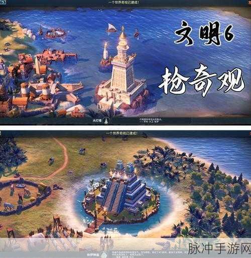 文明6深度探索，解锁你的历史时代之旅