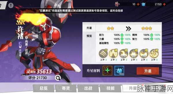 镇魂街武神觉醒，融合模式深度玩法全揭秘