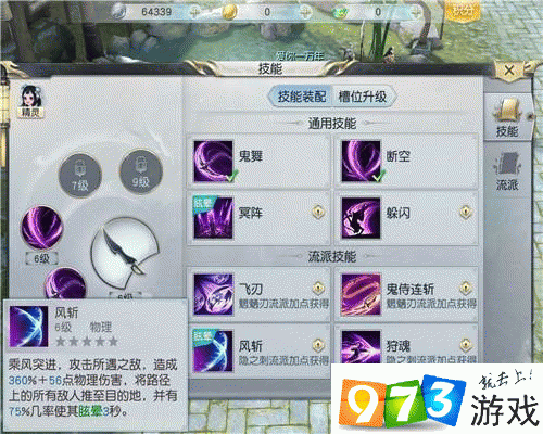 镇魔曲手游2025新攻略，影刹天罡星玩法揭秘，助你轻松上星！