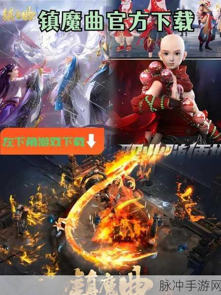 镇魔曲手游2025新攻略,影刹天罡星玩法揭秘,助你轻松上星!