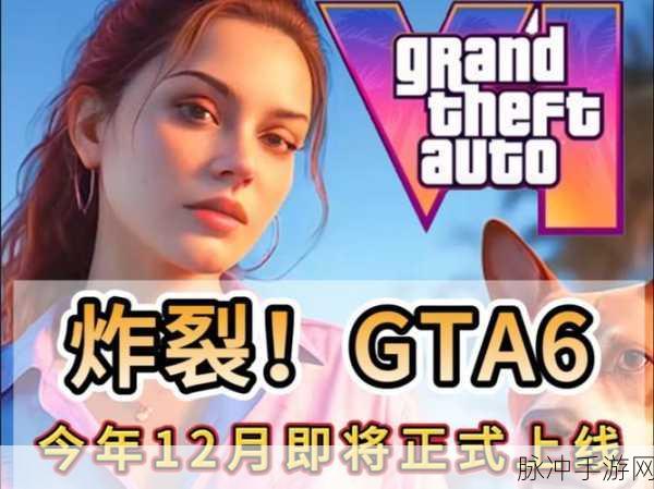 GTA6剧情DLC呼声高涨，玩家渴望续写传奇篇章