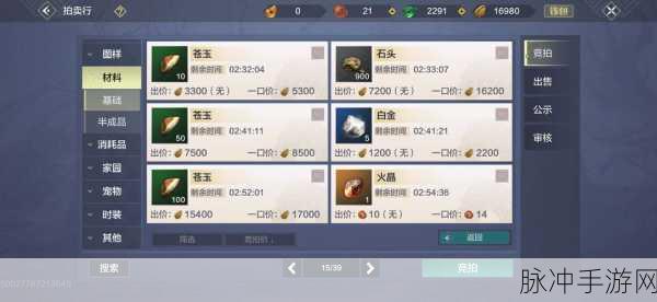 妄想山海拍卖行全攻略,位置、交易与细节详解