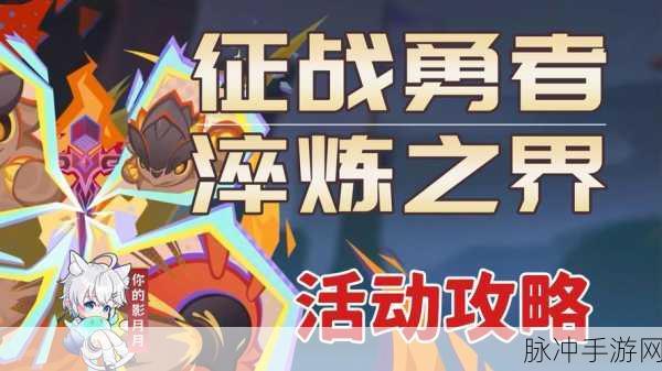 勇者盟约深度攻略,解锁你的勇者誓盟约之旅