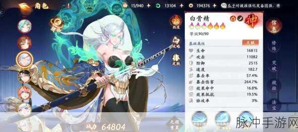 西游记之大圣归来手游,白骨夫人角色深度解析
