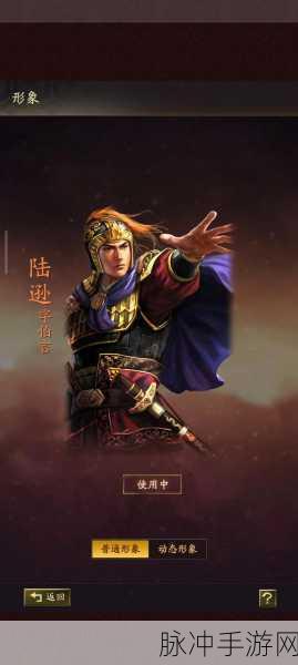 三国志战略版，揭秘陆逊顶级阵容搭配秘籍