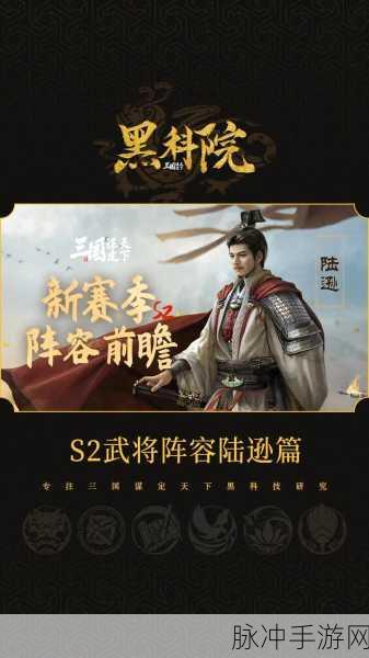 三国志战略版,揭秘陆逊顶级阵容搭配秘籍