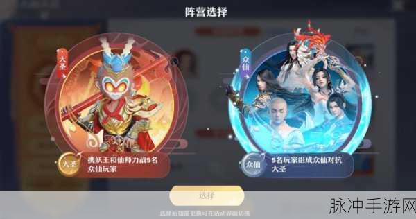 梦幻新诛仙大圣，技能选择与搭配全攻略