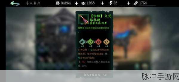 影之刃3五圣刻印全攻略,解锁你的战斗新境界