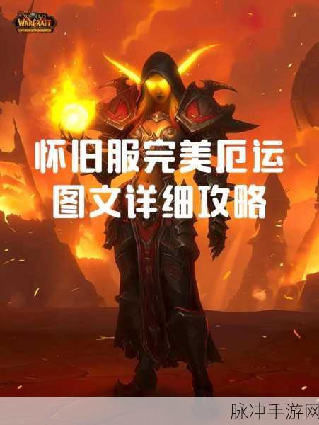 魔兽世界怀旧服押送囚徒任务全攻略