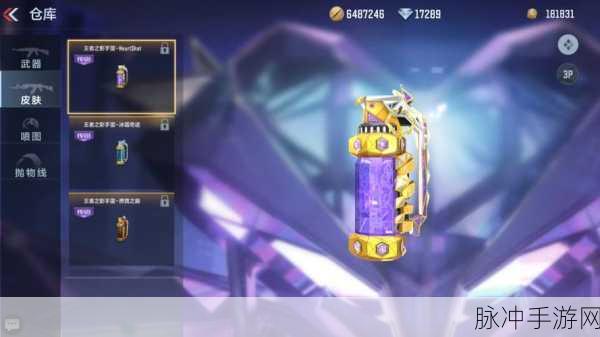 穿越火线手游V4特权深度探索,尊享特权在手,游戏进阶无忧