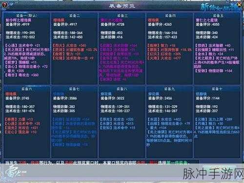 新倩女幽魂深度探索，解锁三界畅游秘籍