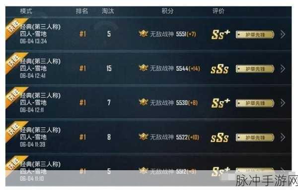 和平精英信誉分全攻略,解锁信誉系统奥秘