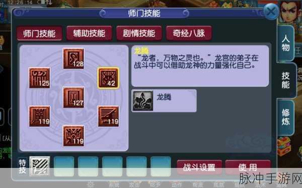 梦幻西游109龙宫经脉全攻略,解锁全魔龙宫奇经八脉