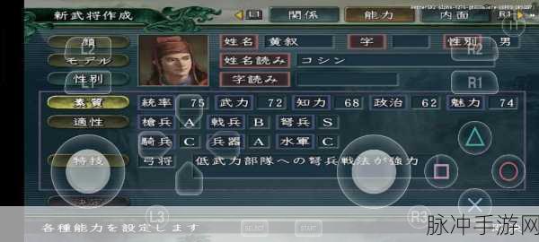 三国志11威力加强版，新手发展建设全攻略