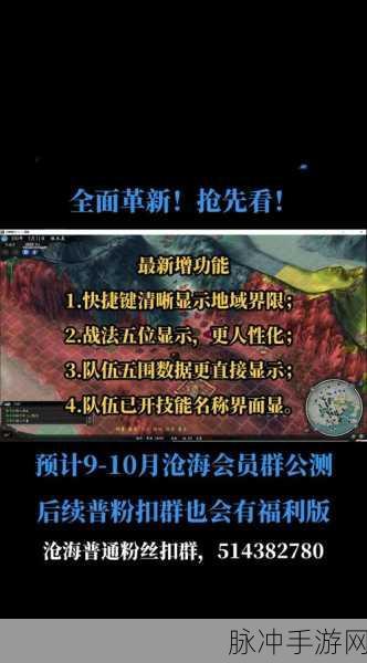 三国志11威力加强版,新手发展建设全攻略