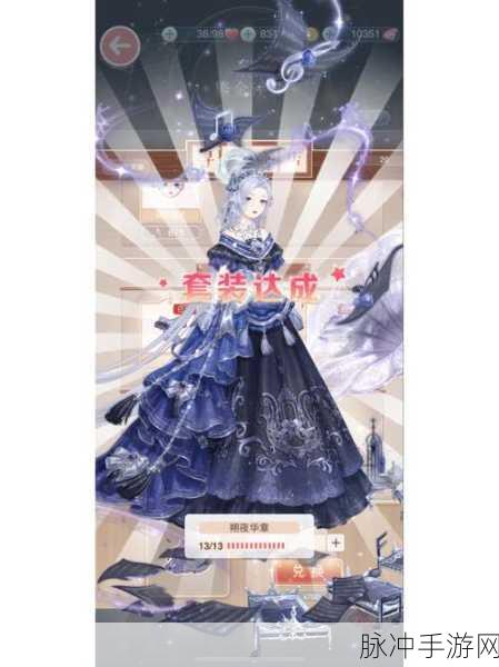 奇迹暖暖鎏金浮梦套装获取全攻略