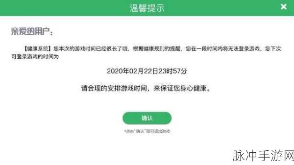 王者荣耀健康系统解除全攻略,玩家必看!