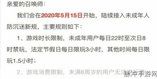 王者荣耀未成年人防沉迷新规深度剖析