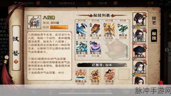 烟雨江湖奇经八脉获取全攻略