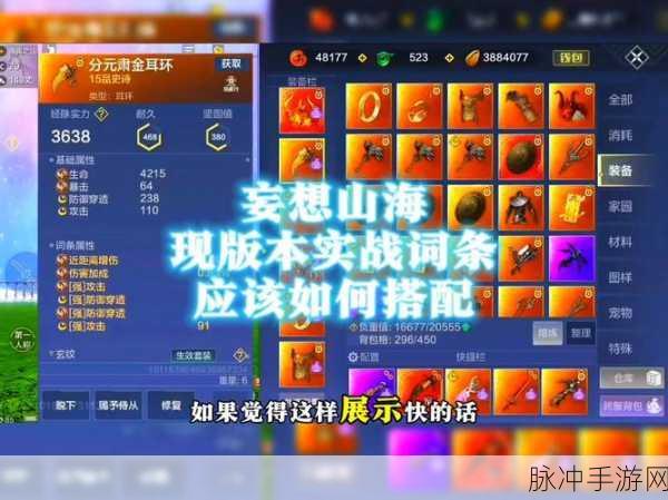 妄想山海高效捕捉普通彘的实战宝典