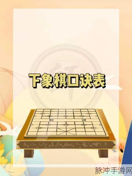 小棋盘上的大智慧，小女孩下象棋小游戏全攻略指南
