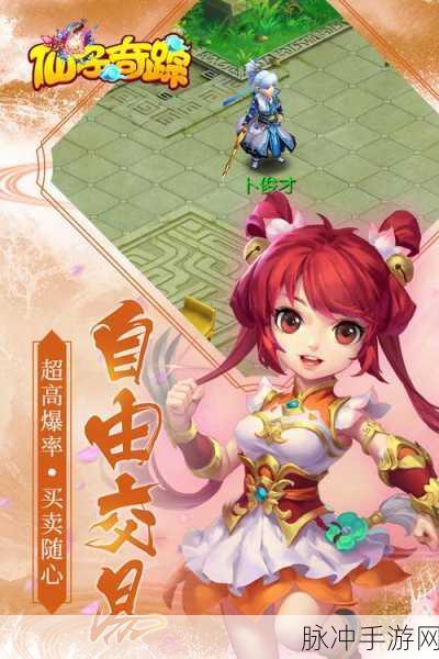 仙子奇踪BT版，武侠梦回，3D回合制战斗新体验
