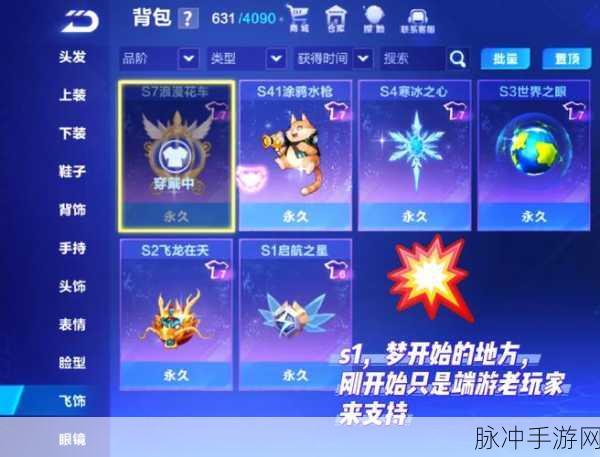 QQ飞车手游,逆袭攻略,从最后一名直击第一名的技巧