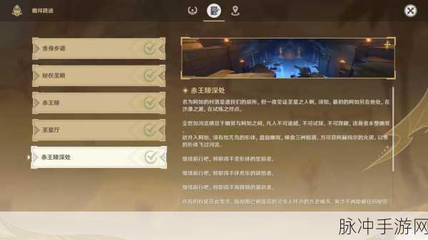原神赤王陵寝电梯启动全攻略