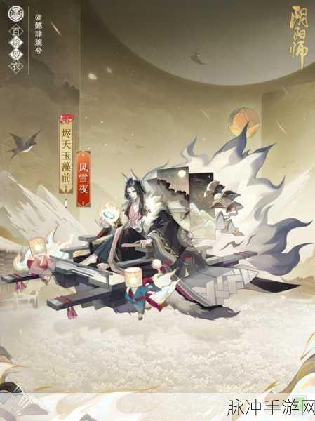 阴阳师百目鬼角色设计陷抄袭争议,传统元素与占星师灵感碰撞?