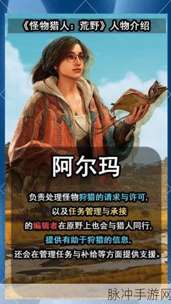 怪物猎人OL,团本任务接取全攻略大揭秘