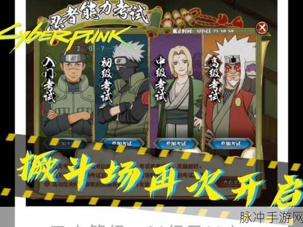 火影OL深度探索,叛忍背后的神秘宝藏之谜