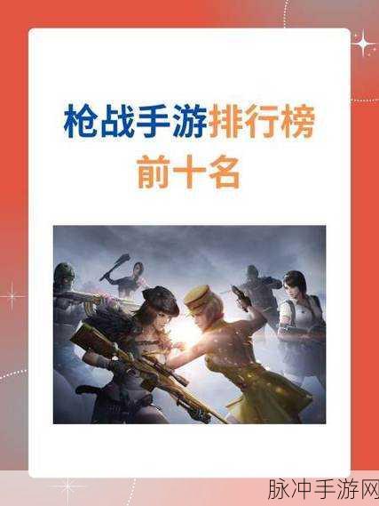 枪战高手必备！我耍枪贼6生存射击手游燃爆来袭