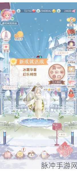 奇迹暖暖龙鸣鹤舞辞旧岁评选赛,解锁高分秘籍,打造绝美搭配