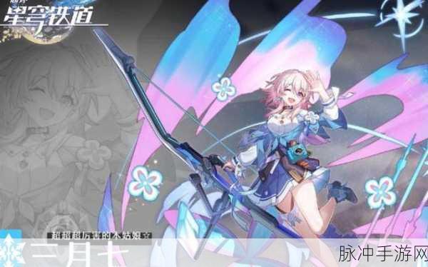 崩坏星穹铁道，白露角色深度剖析与实战攻略