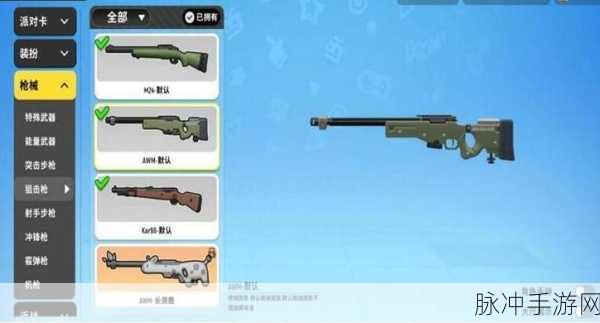 香肠派对狙击枪Kar98，配件深度评测与实战推荐