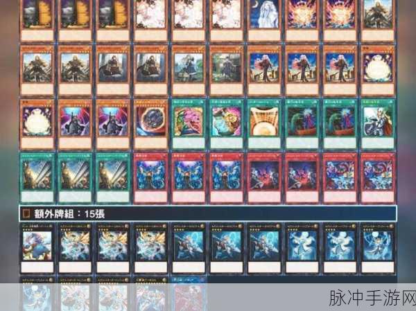 游戏王,决斗链接大赛激战正酣!魔导兽刷分卡组全揭秘