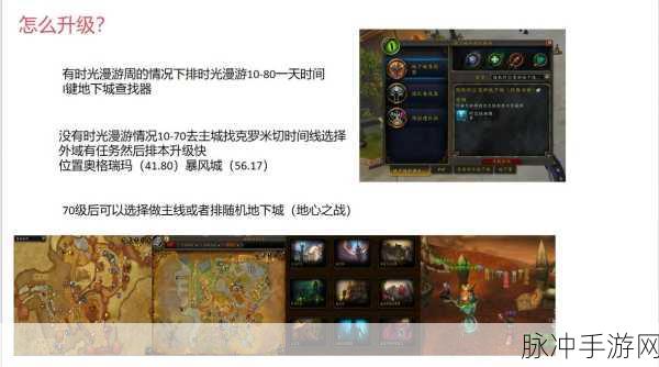 魔兽世界优化全攻略，解锁极致游戏体验的秘籍