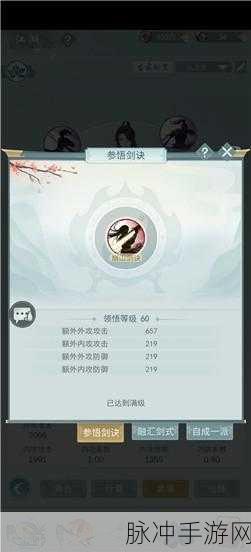 江湖悠悠，天信门剑诀搭配全攻略