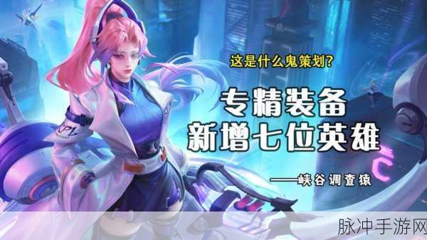 王者荣耀共创专精装，解锁全新战斗艺术，深度攻略大放送！