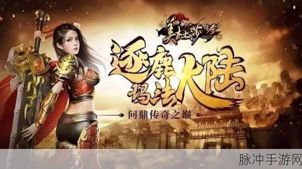 复古风潮再起，经典单职业传奇等你来战——良心高爆版深度解析