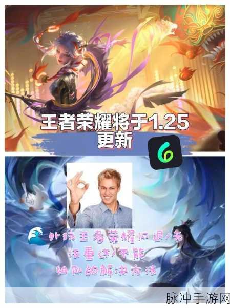新手机也闪退？王者荣耀闪退三大元凶揭秘