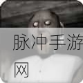 恐怖双胞胎圣诞模组,解锁手机冒险解谜新热潮