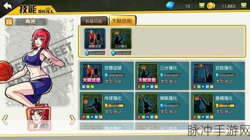 街篮手游全攻略，深度挖掘球员天赋与装备奥秘