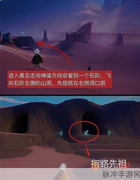 探秘光遇晨岛,狐狸面具先祖位置全攻略,解锁神秘之旅