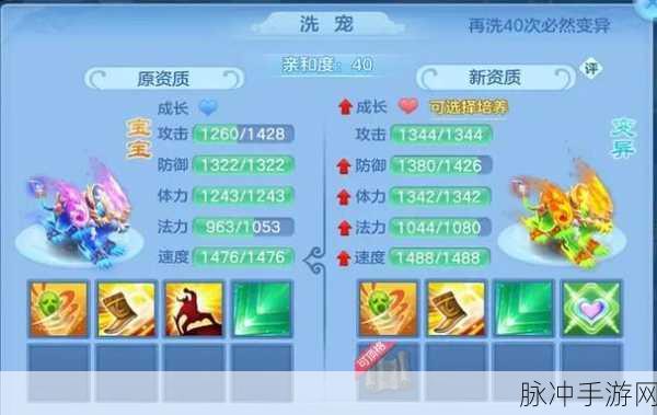 2025神武手游深度解析，血耐宠加点全攻略