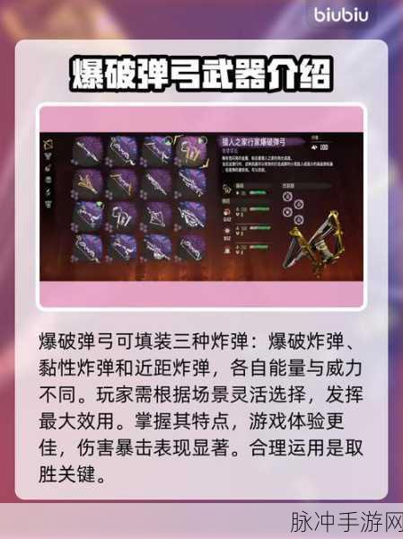 地平线黎明时分武器全解析，哪款才是你的战斗神器？