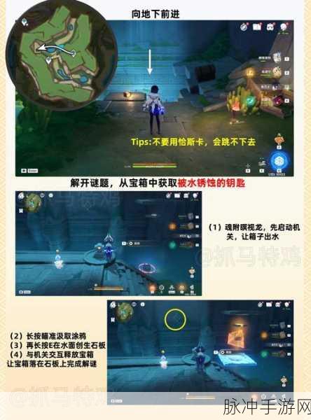 原神第七个武士任务触发全攻略