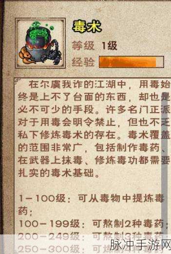 烟雨江湖蛇胆，解锁多重游戏妙用的神秘药材
